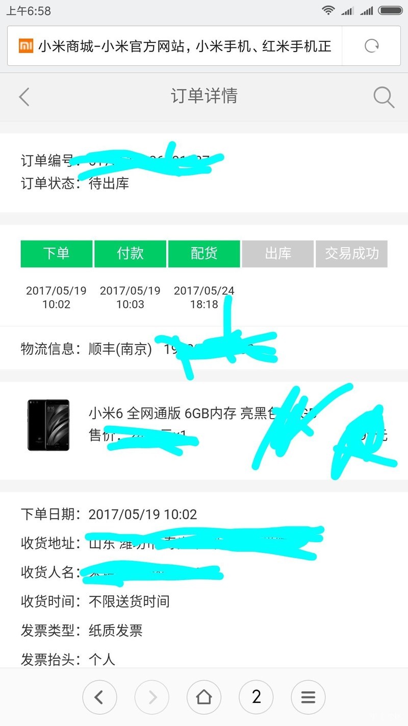 这样算不算快发货了