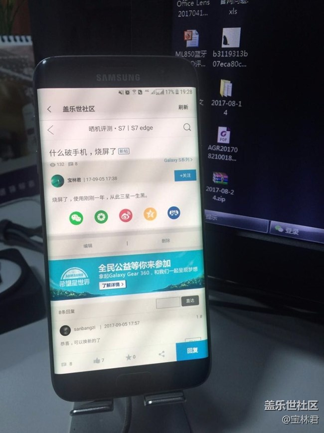 有图！s7e一年烧屏了！！破手机！从此星空体育平台是路人