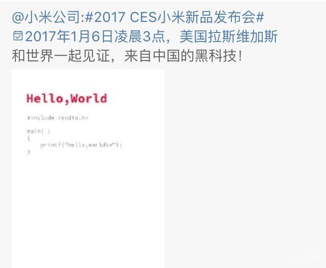 【爆料】小米AI？CES黑科技？它将是第一代智能MIUI！