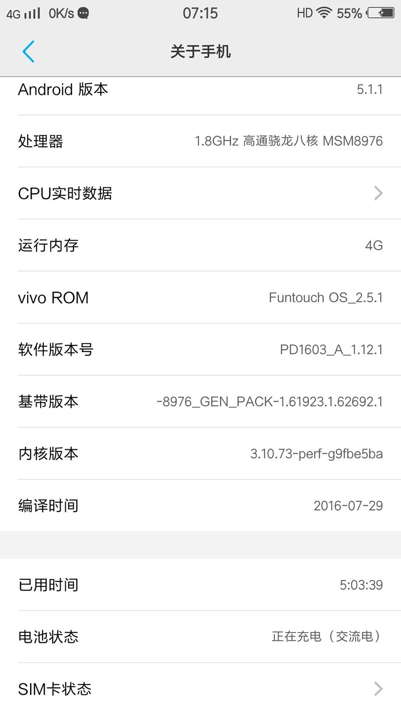 降级成功