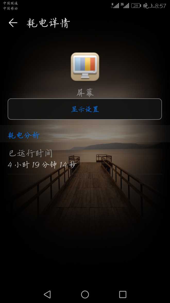 唉这个续航我有点哭啊！