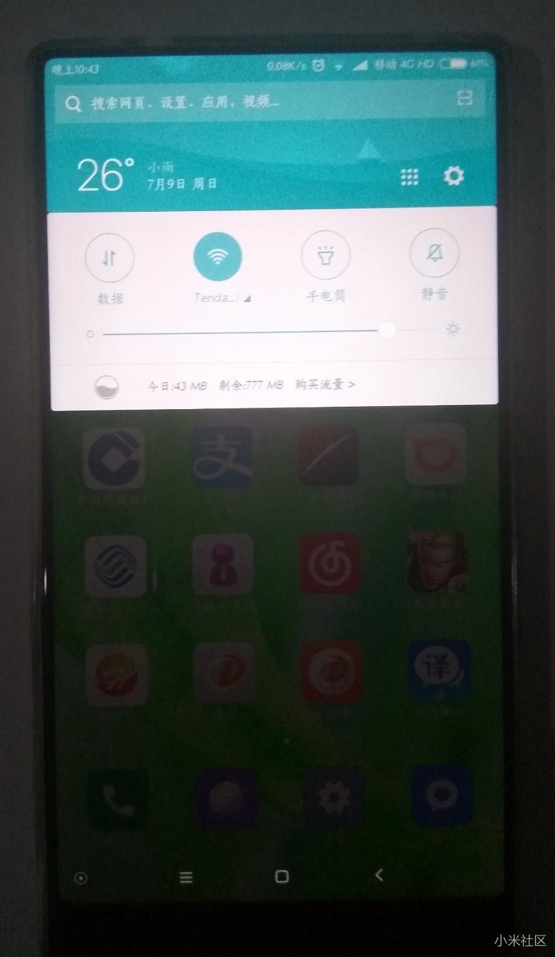 小米mix 全网通出现色度不均匀，请问就我一个人么？