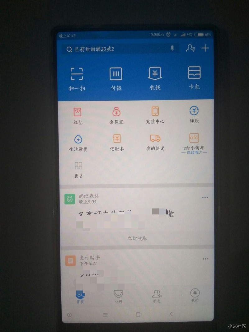 小米mix 全网通出现色度不均匀，请问就我一个人么？