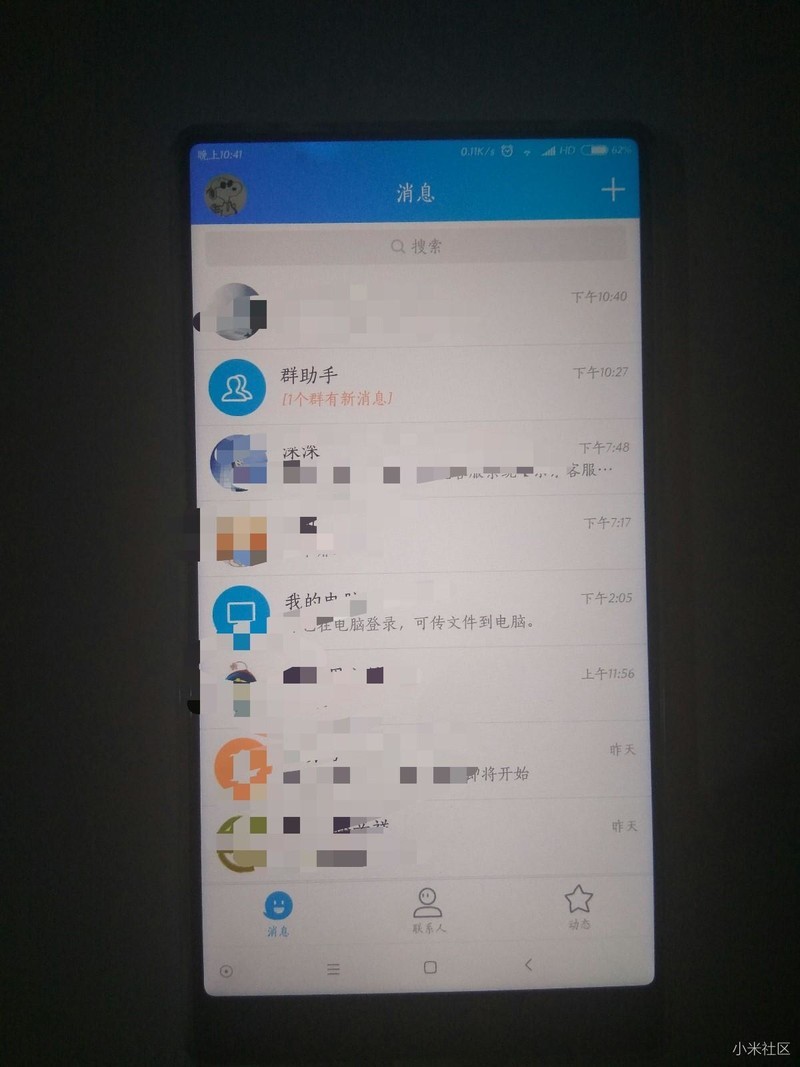 小米mix 全网通出现色度不均匀，请问就我一个人么？