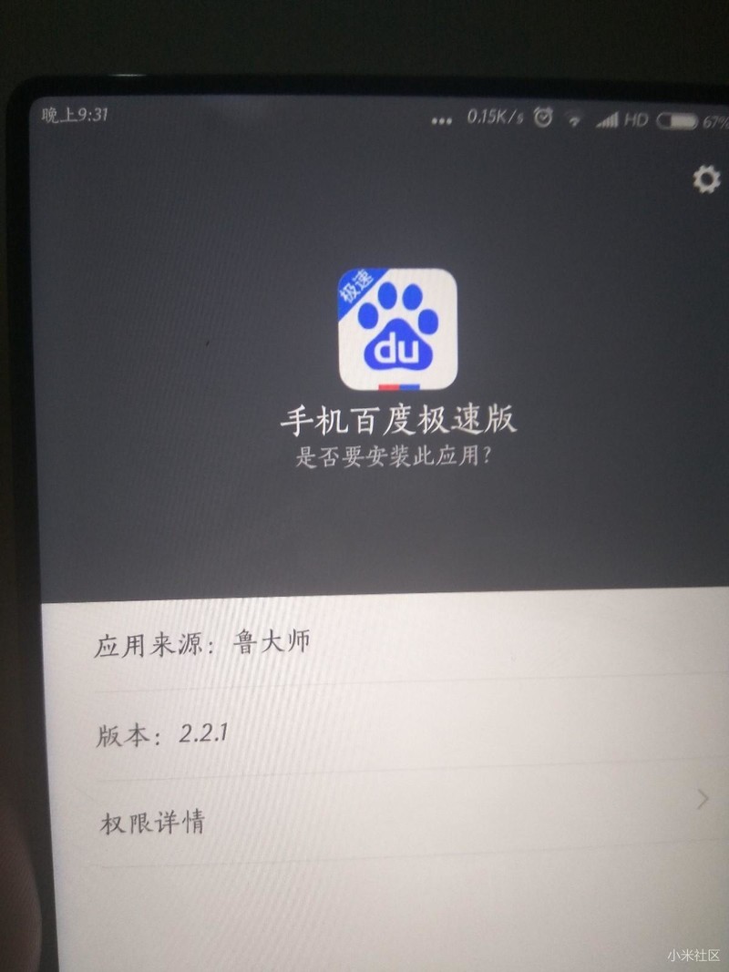 小米mix 全网通出现色度不均匀，请问就我一个人么？