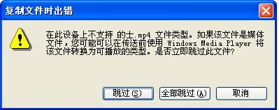 小米note特别版联接电脑后不能直接从电脑里复制除wmv格式的其它视频文件