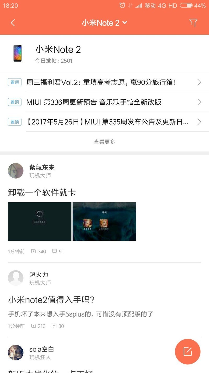 note2sim卡二无法显示，求助