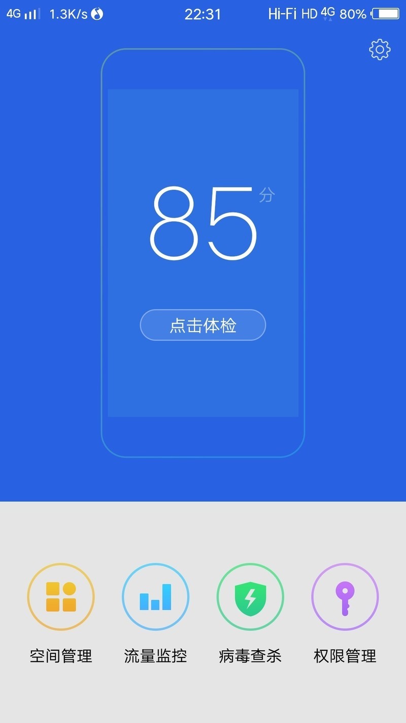 谁有这个管家的安装包吗？