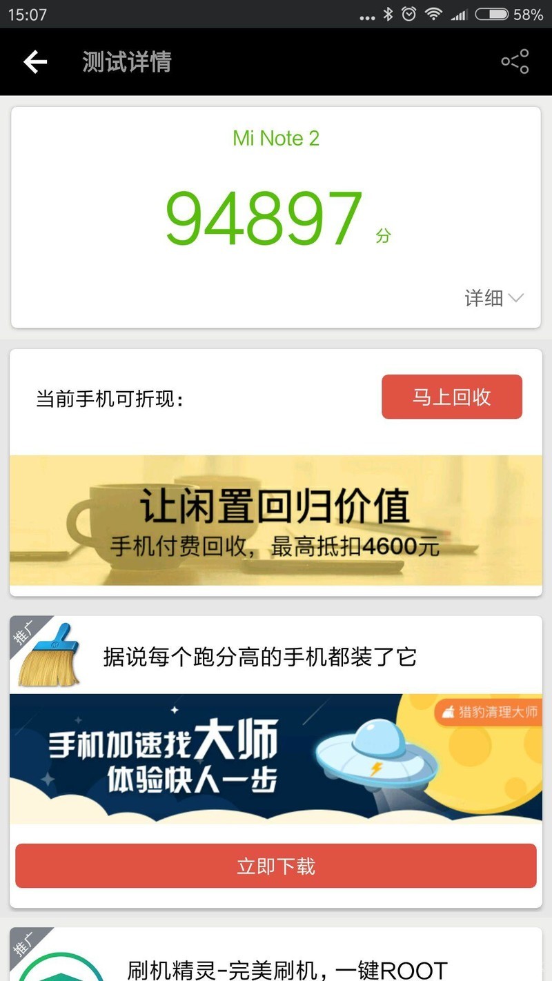 为什么安兔兔跑分这么低