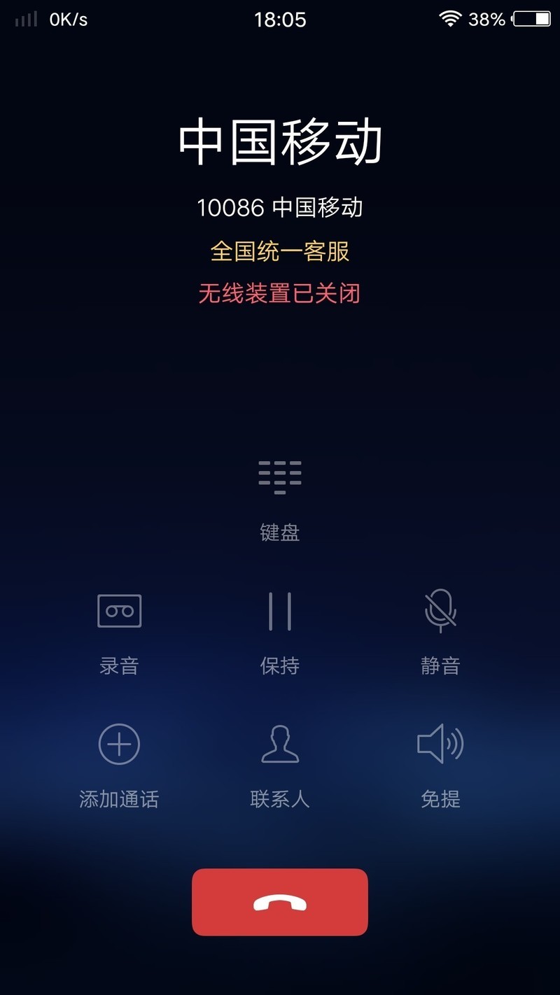 vivo无信号，显示无线装置已关闭