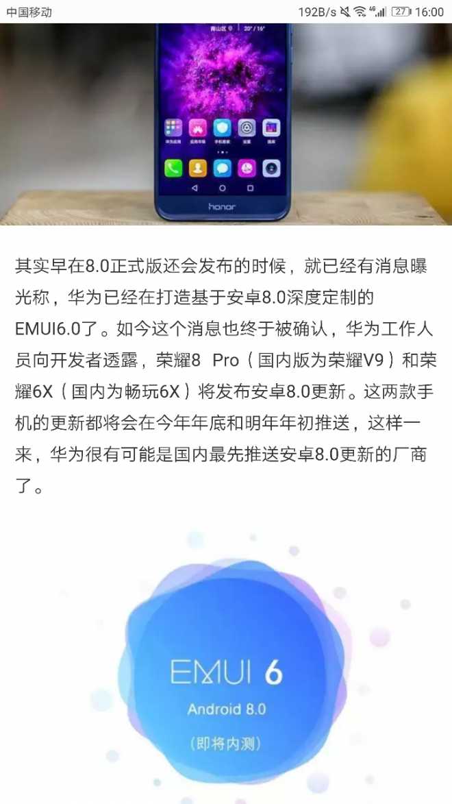 华为在逗我们玩？华为要发展低价手机，抛弃高价位用户？
