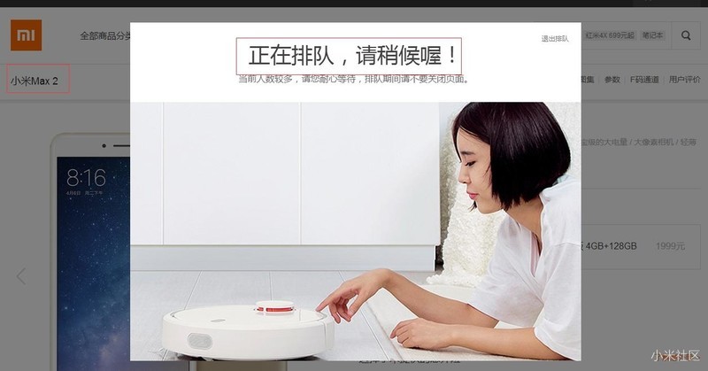 我就想问一下这个是什么原因，想买一个小米MAX2 怎么这么难难？