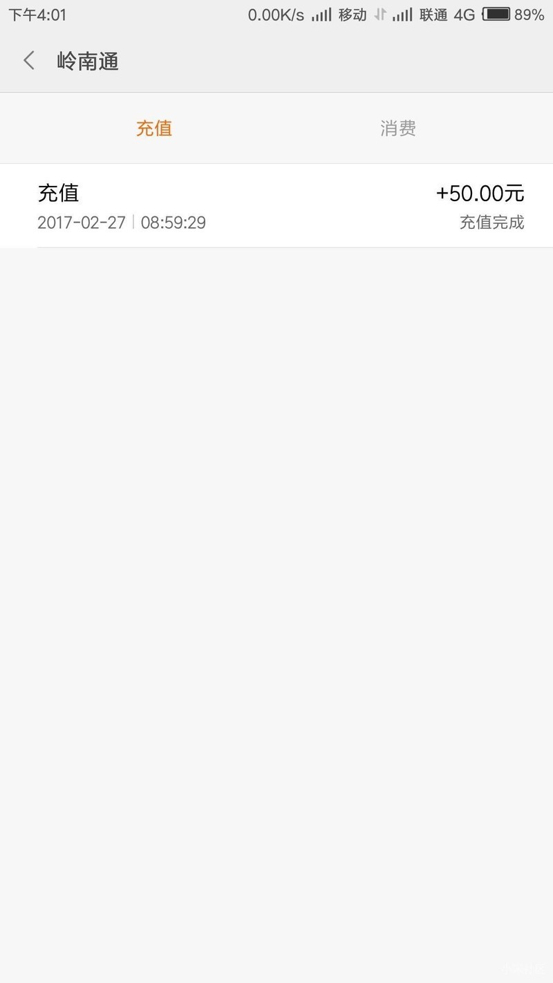 我的10.16元去哪了？刷小米公交卡要扣手续费的吗？