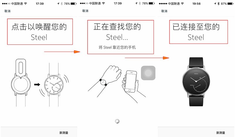 高颜值 Nokia Steel 监测腕表 为健康而生