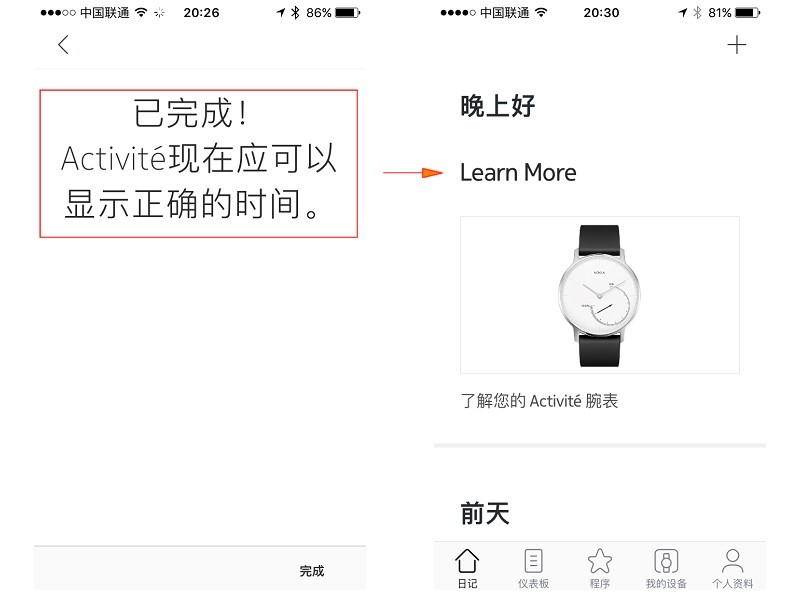 高颜值 Nokia Steel 监测腕表 为健康而生