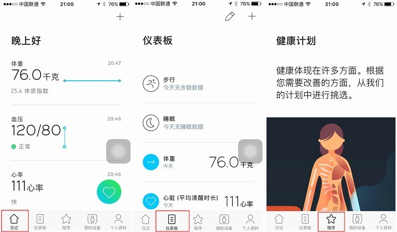 高颜值 Nokia Steel 监测腕表 为健康而生