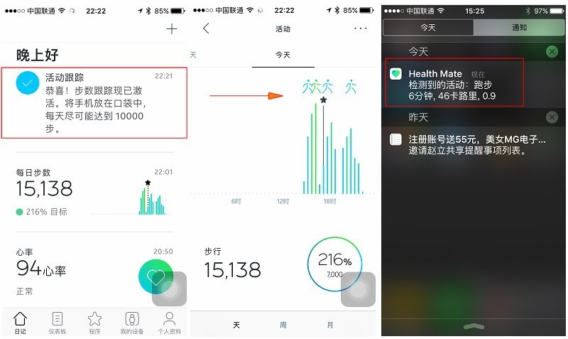 高颜值 Nokia Steel 监测腕表 为健康而生