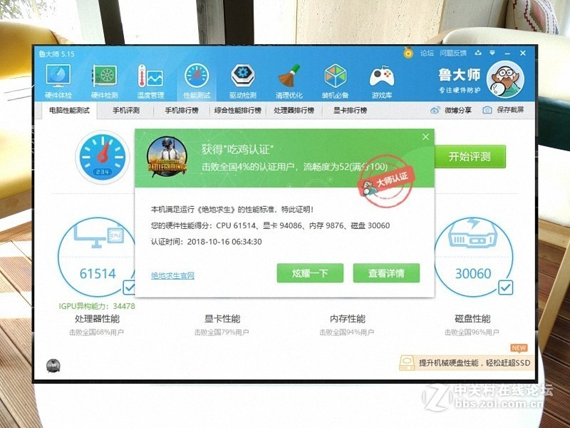 华硕飞行堡垒6游戏本——专为游戏玩家打造