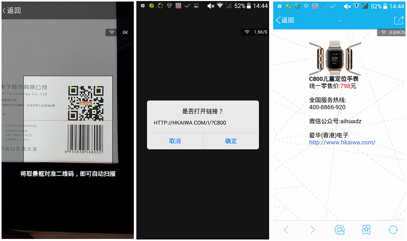 送给孩子的礼物 爱华小贝贝儿童定位手表
