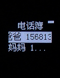 送给孩子的礼物 爱华小贝贝儿童定位手表