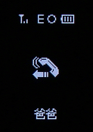 送给孩子的礼物 爱华小贝贝儿童定位手表