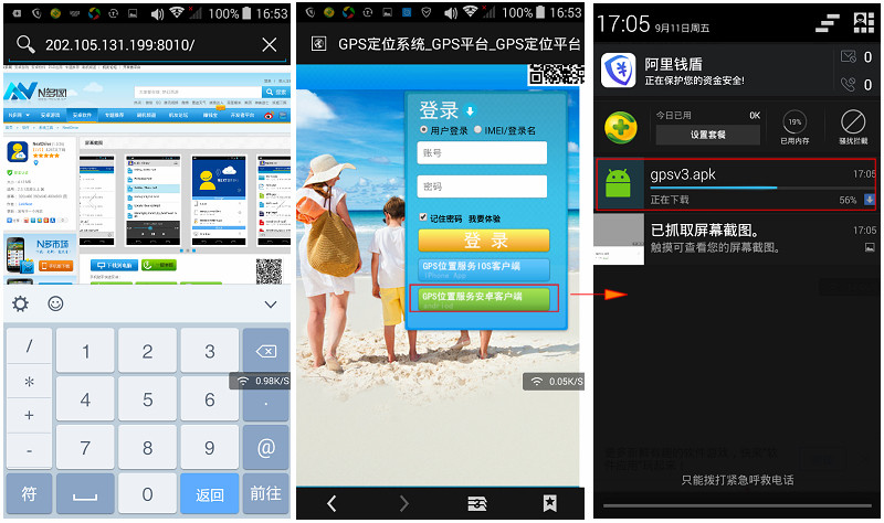 送给孩子的礼物 爱华小贝贝儿童定位手表