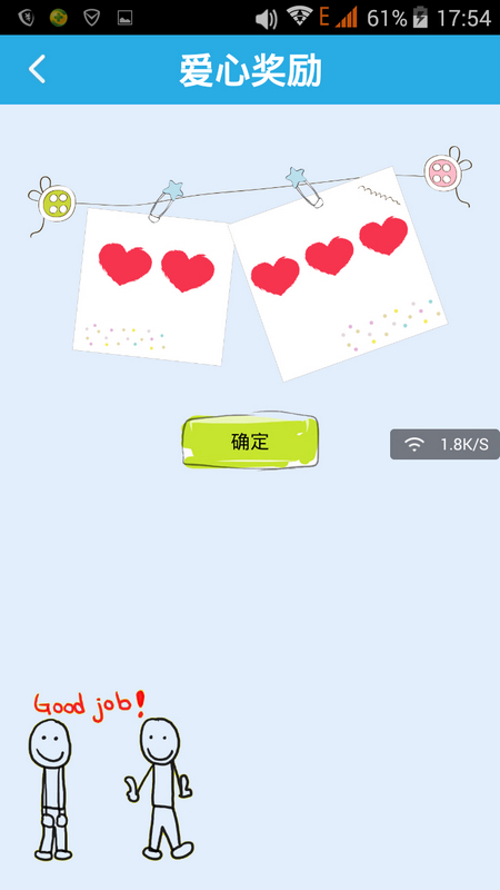 送给孩子的礼物 爱华小贝贝儿童定位手表