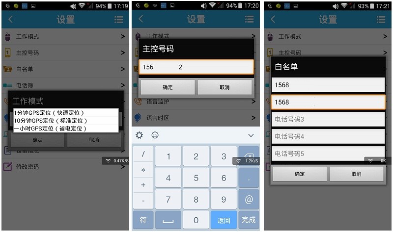送给孩子的礼物 爱华小贝贝儿童定位手表