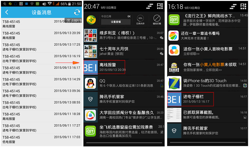 送给孩子的礼物 爱华小贝贝儿童定位手表