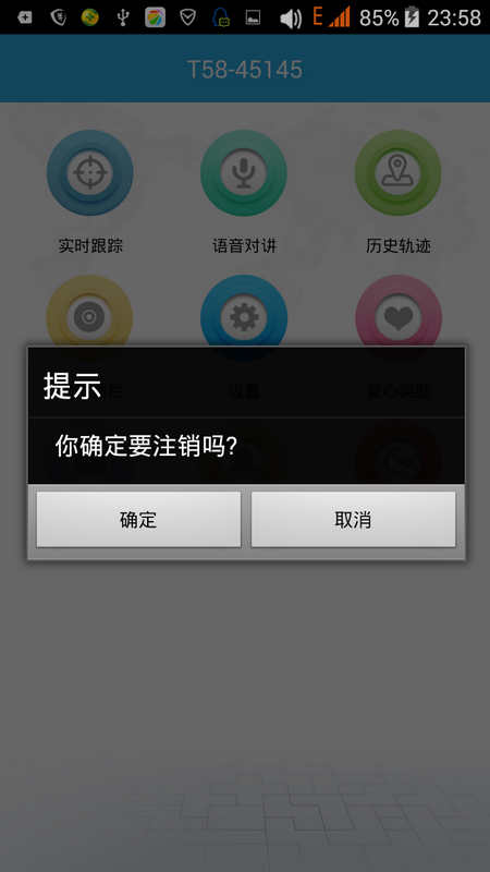 送给孩子的礼物 爱华小贝贝儿童定位手表