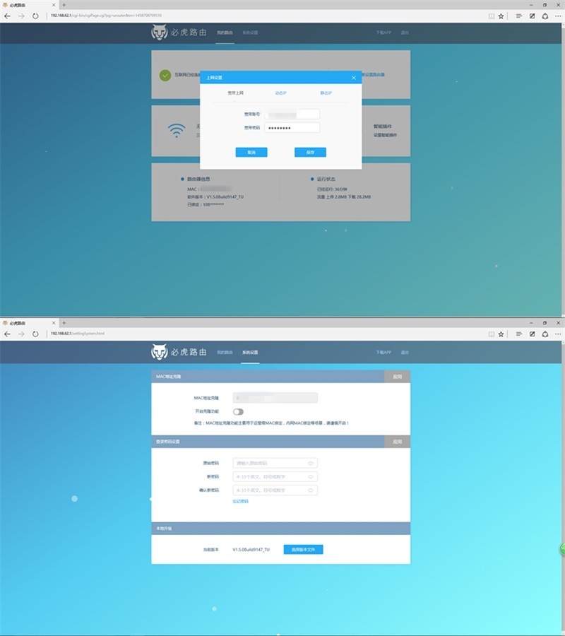 #无线路由器#大户型专用路由初体验---分享使用必虎PLUS路由心得