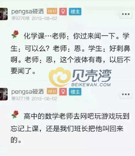 太可爱了，你们确定不是90后的老师。。。