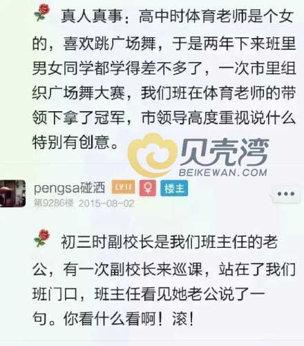 太可爱了，你们确定不是90后的老师。。。