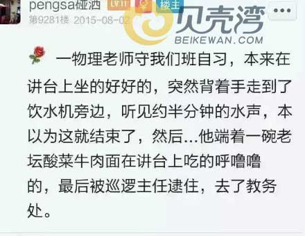 太可爱了，你们确定不是90后的老师。。。