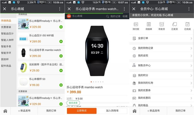 #智能手表#有乐心运动更开心---体验分享乐心智能手表