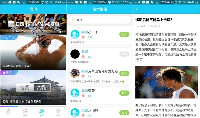 #智能手表#有乐心运动更开心---体验分享乐心智能手表