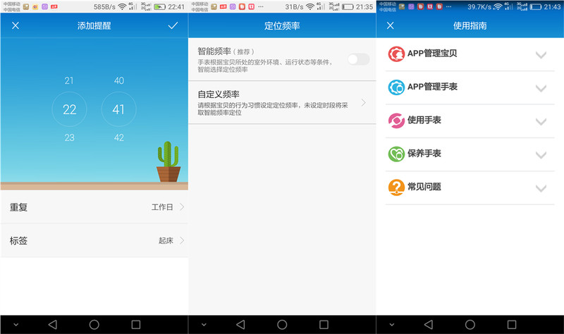 使用一年多儿童手表的孩子，华为儿童手表令他满意吗？