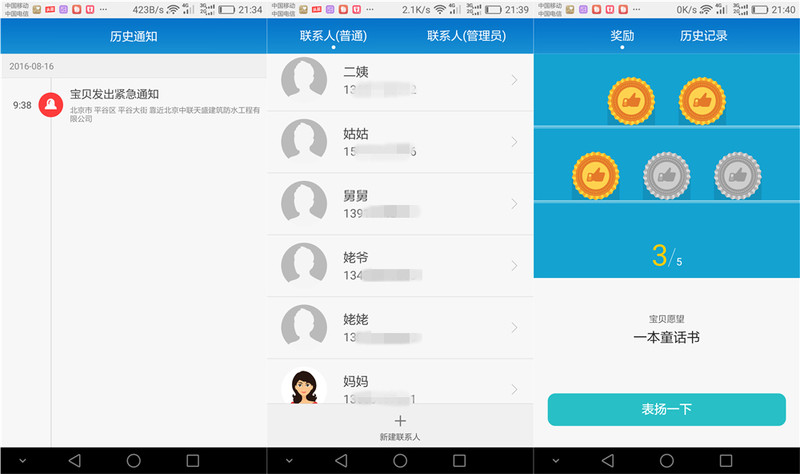 使用一年多儿童手表的孩子，华为儿童手表令他满意吗？
