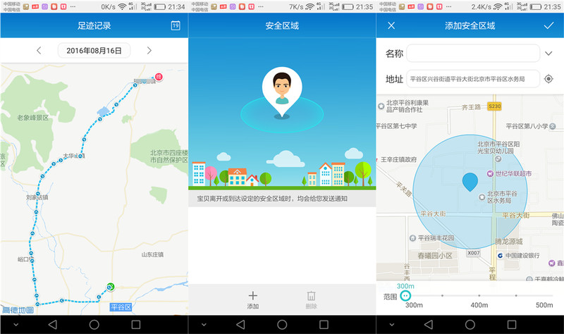 使用一年多儿童手表的孩子，华为儿童手表令他满意吗？