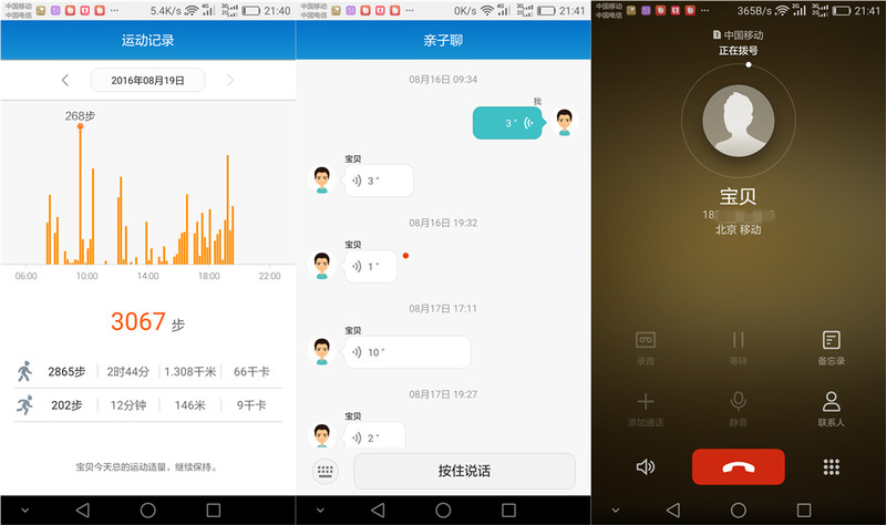使用一年多儿童手表的孩子，华为儿童手表令他满意吗？