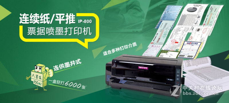 餐饮、酒店业新宠：请帖、菜单、水牌、台签也可DIY个性化打印