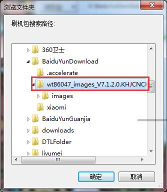红米note线刷救砖教程 图文详解+工具/线刷包
