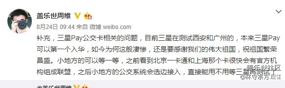 据说西安和广州的公交卡在测试了。