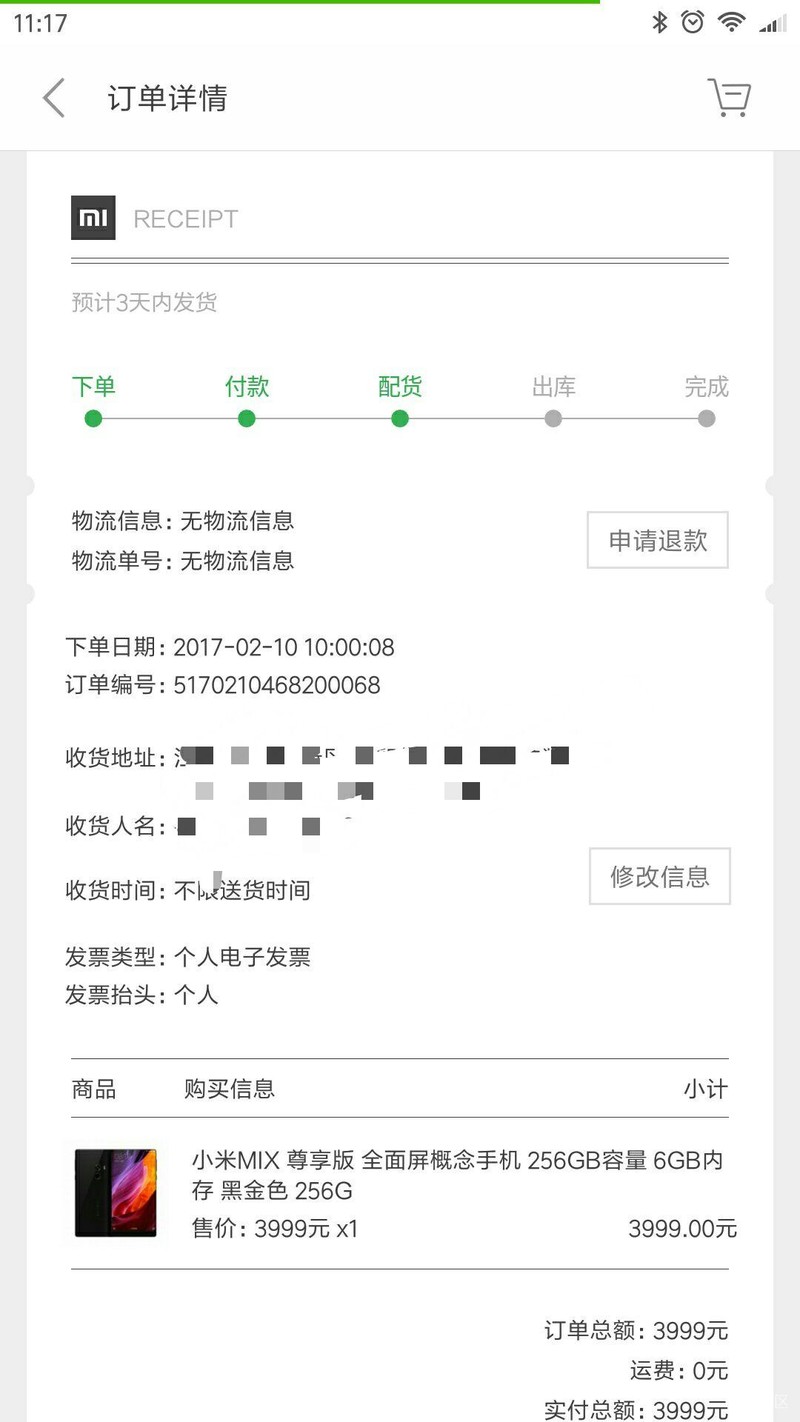今天抢到了 兴奋啊!