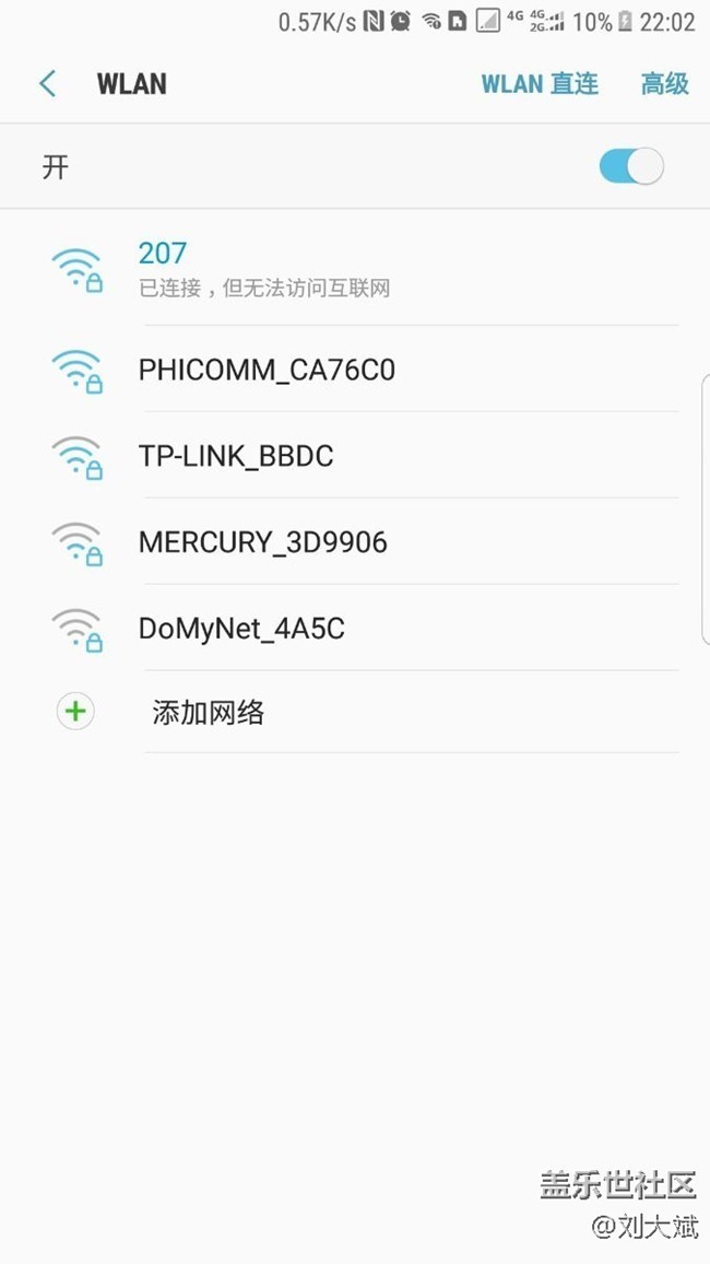 已连接上WiFi 但是无法访问互联网
