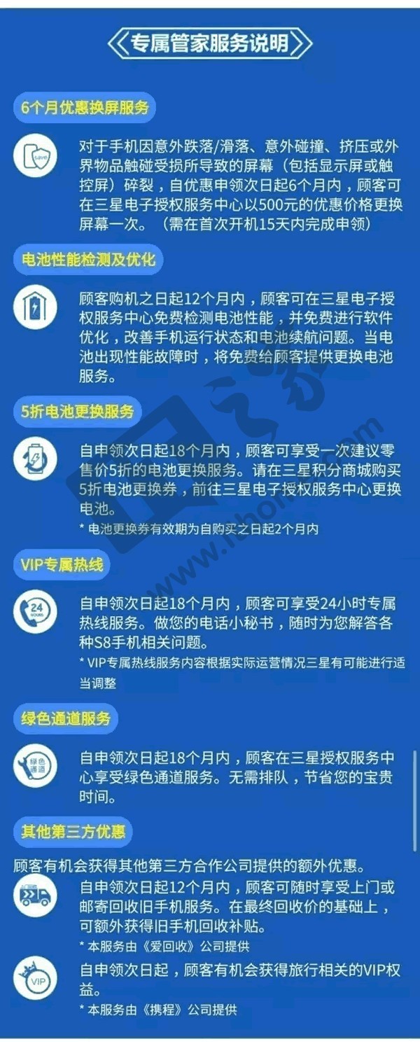 召唤你的专属管家：星空体育平台S8/S8+国行推出大礼包