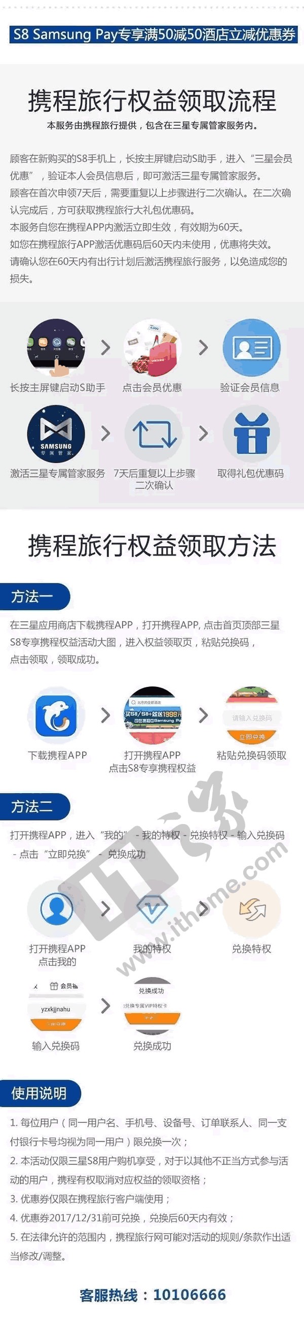 召唤你的专属管家：星空体育平台S8/S8+国行推出大礼包