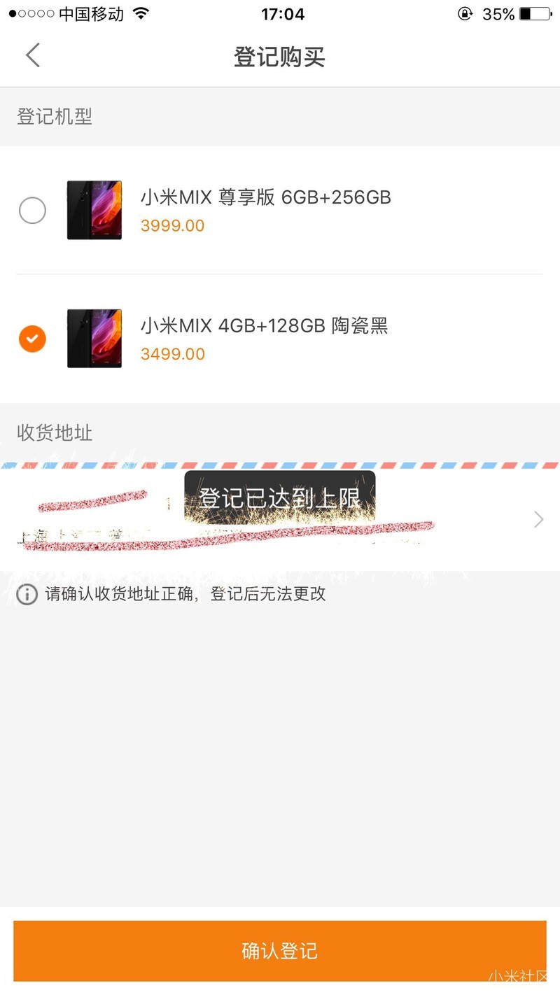 小米全屏概念手机肿么样买都买不到！太气人了！！！