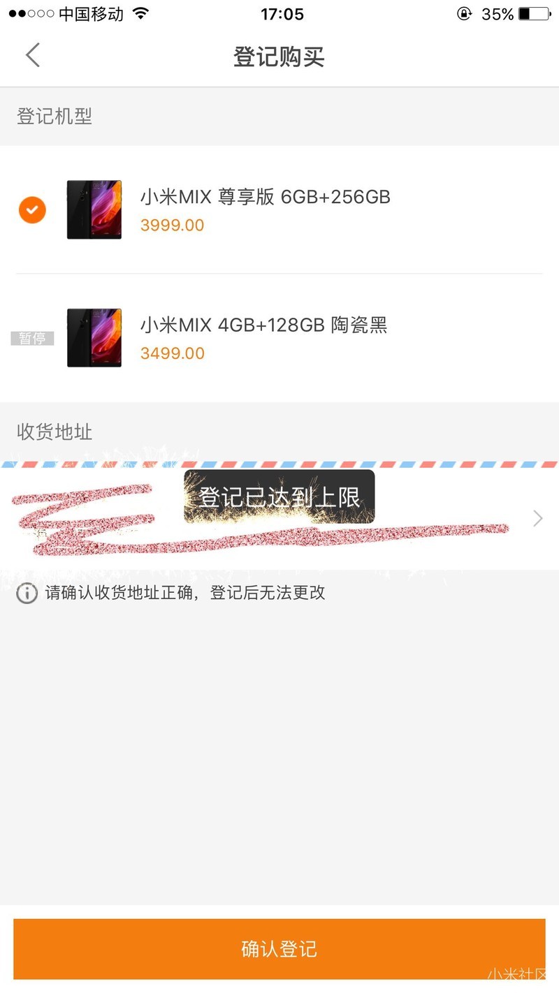 小米全屏概念手机肿么样买都买不到！太气人了！！！