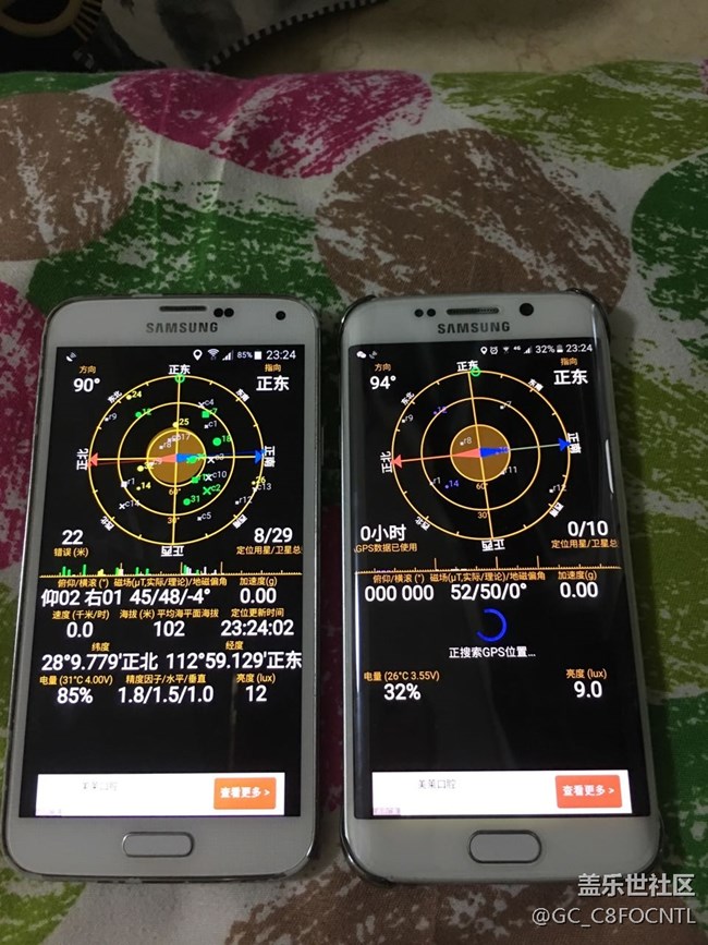 S6S7S8的GPS信号门，大家一起发对比照引起星空体育平台注意!